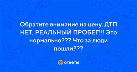 5. Обратите внимание на цену и место покупки