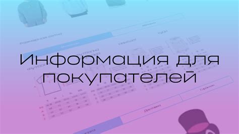 6-2010 годы: расширение выбора для покупателей