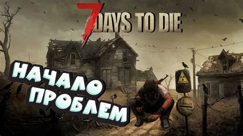 7 Days to Die: 10 проблем с производительностью даже на мощном компьютере