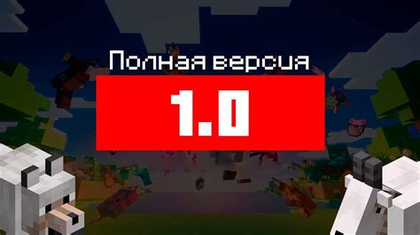 Alpha 0.0.1: первая версия майнкрафт