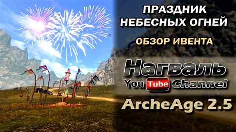 Alpha 0.5.0: смотритель небесных огней