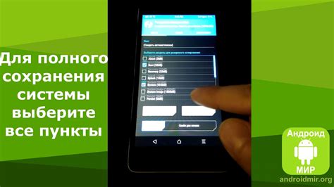 Android. Бэкап данных Google. Как активировать?