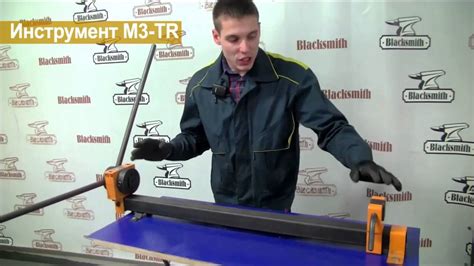 Blacksmith m3 tr: инструмент для скручивания металла