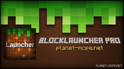 Blocklauncher pro для всех версий майнкрафта