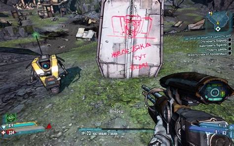 Borderlands 2 и его возможности