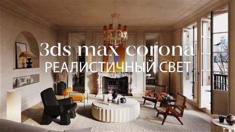 Corona render и его возможности