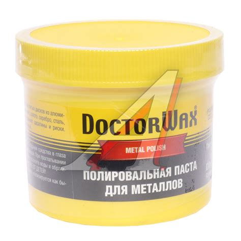 Doctor Wax: полироль для металлов 8319