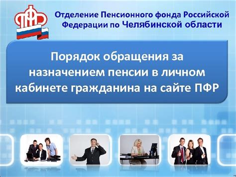 Email Пенсионного фонда МВД Челябинской области