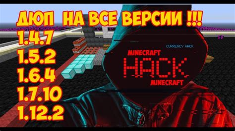 Exploit-атака на сервер майнкрафт