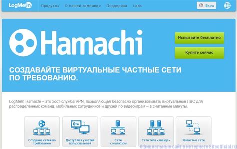 Hamachi - программное обеспечение для виртуальной частной сети