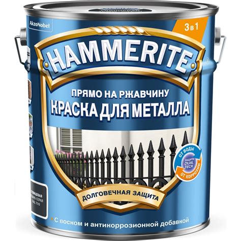 Hammerite краска для металла: мгновенная защита от ржавчины в сером оттенке RAL 7016