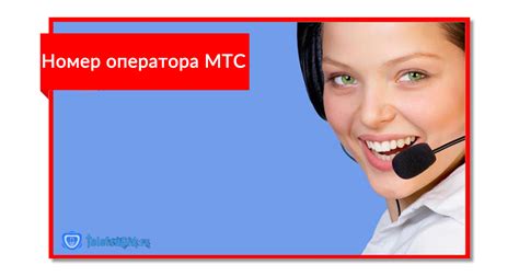 MТС в Твери: контакты оператора и справочная информация