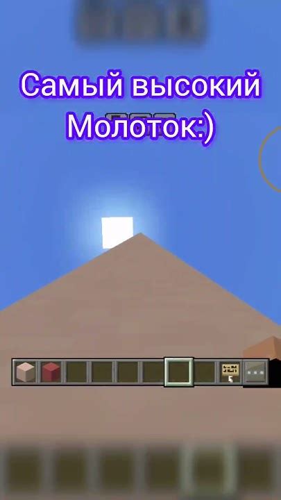 Minecraft: сколько блоков в высоту?