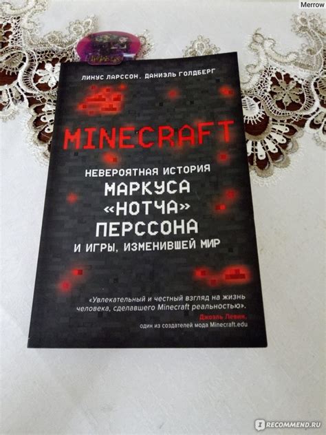 Minecraft: уникальная игра Маркуса Перссона