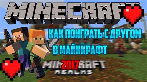 Minecraft Realms – удобный способ игры онлайн