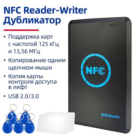 NFC в качестве ключа доступа