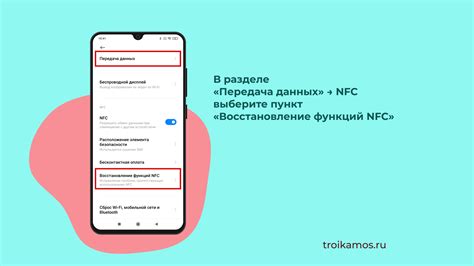 NFC в телефоне перестал функционировать? Возможные решения