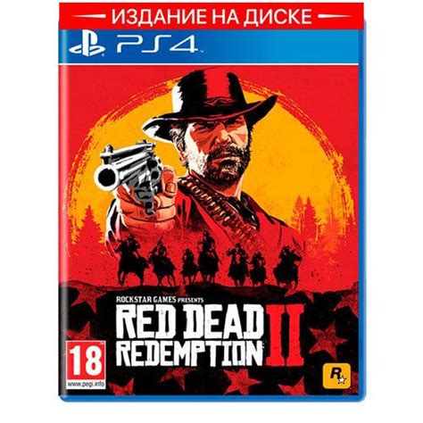 RDR 2 - культовая игра с великолепным миром