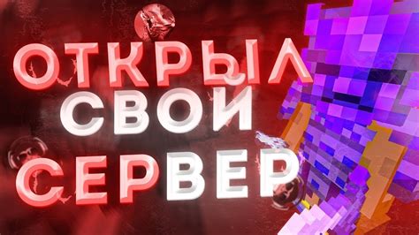 Red Fight - сервер Майнкрафт