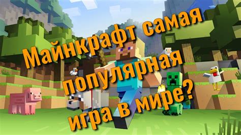 Roblox - популярная игра про Minecraft