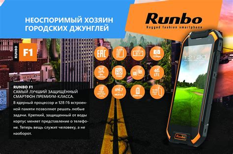 Runbo.ru - официальный сайт телефонов Runbo