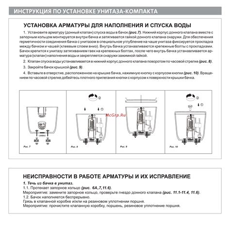 Santek комплект арматуры: уникальный выбор