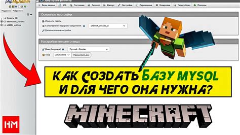 ServerMonitor: надежный мониторинг и анализ данных о сервере майнкрафт