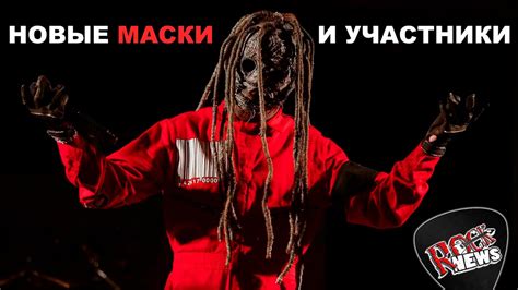 Slipknot: маски и мощный звук на сцене