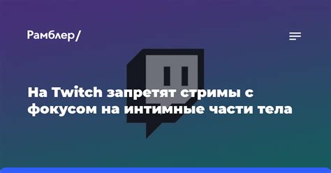 Twitch-стримы: