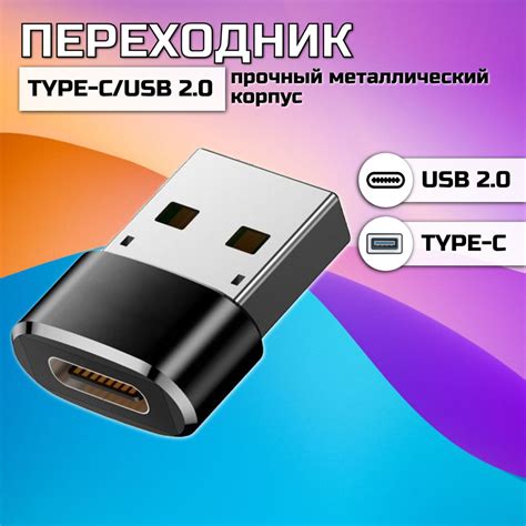 Type-C: переходник для современных устройств