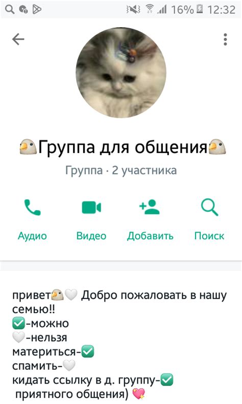 WhatsApp для общения с Татар радиосой