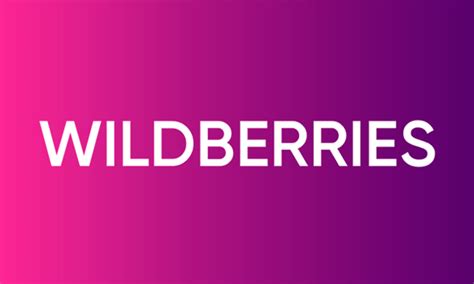 Wildberries - оператор с надежной связью и высокими скоростями передачи данных