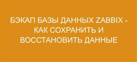 a) Сохранение бэкапа и базы данных